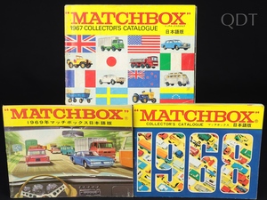 Matchbox toys catalogues cc151